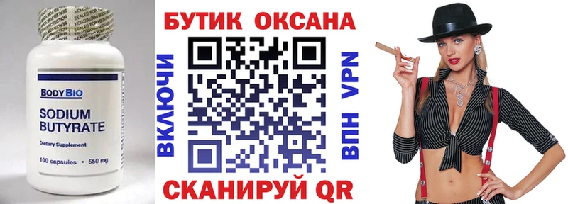 где можно купить наркотик  Муравленко  Бутират буратино 