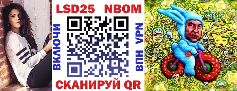 Марки NBOMe 1,8мг Муравленко